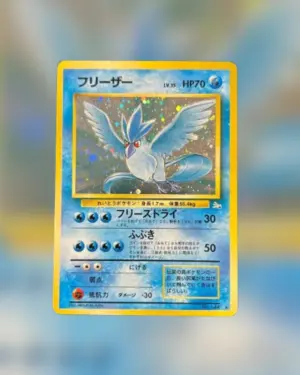 ARTIKODIN 144 FOSSILLE JAP