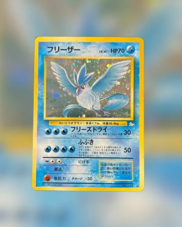 ARTIKODIN 144 FOSSILLE JAP