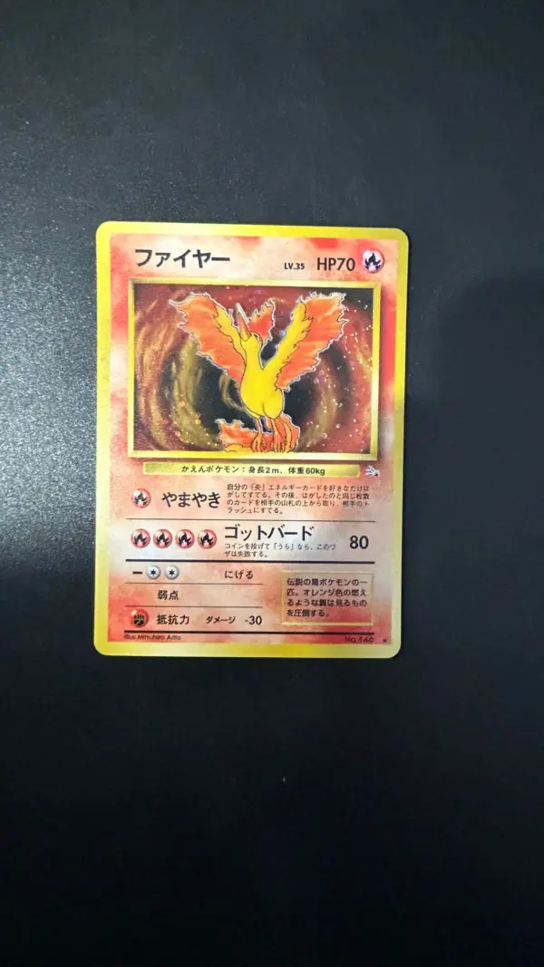 SULFURA 146 FOSILLE JAP