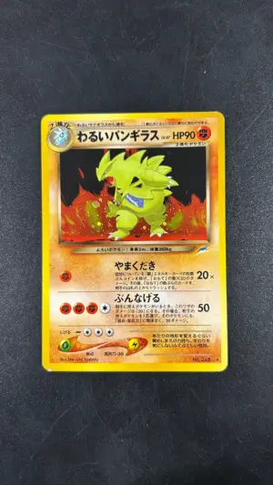 TYRANOCIF 248 NEO DESTINY JAP