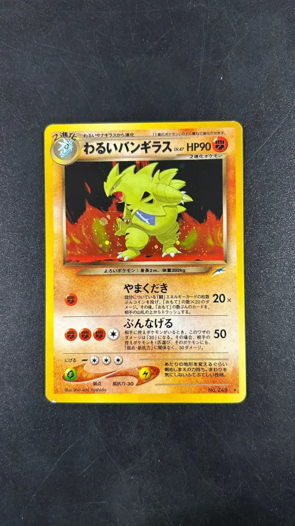 TYRANOCIF 248 NEO DESTINY JAP