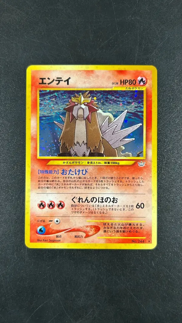 ENTEI 244 AWAKENING LEGENDS JAP